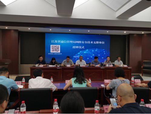 喜訊 通付盾入選江蘇省通信管理局網(wǎng)絡安全技術(shù)支撐單位，共筑互聯(lián)網(wǎng)安全服務新防線